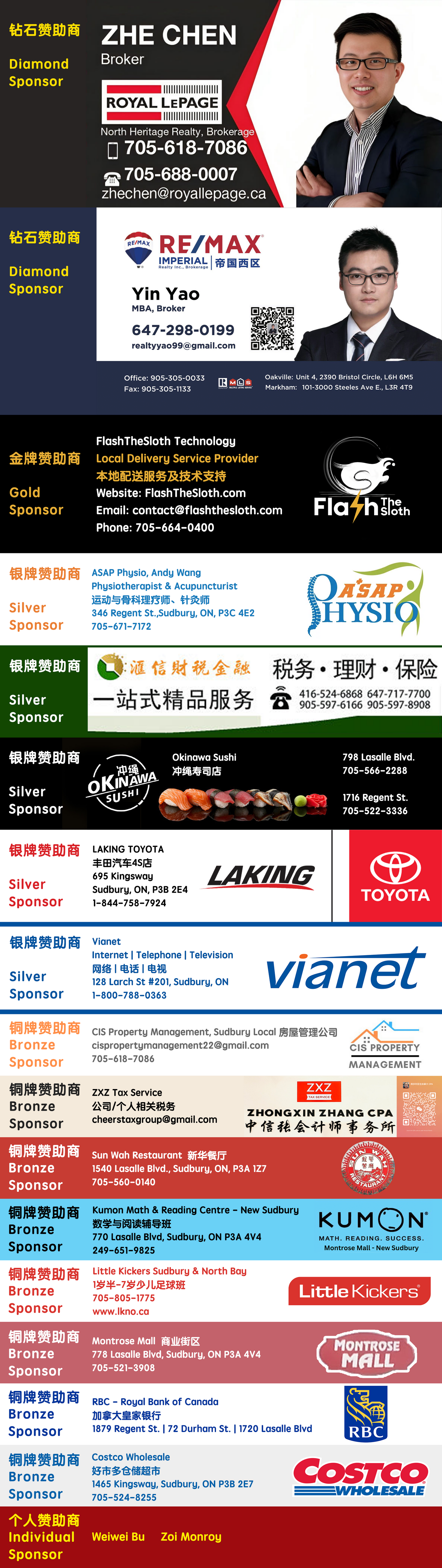 2024年新春联欢晚会门票