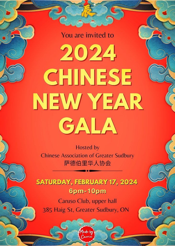 2024年新春联欢晚会门票(仅限会员)